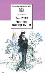 Путаница чуковский читать текст в картинках