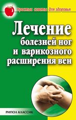 Колготки от варикоза цена